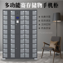 Staff credit card mobile phone charging locker Fingerprint locker Face recognition locker Scan code Infrared barcode