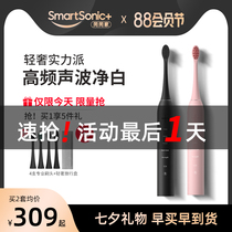 The same household electric toothbrush Adult induction rechargeable sonic vibration automatic intelligent couple soft toothbrush