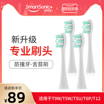 Same family adult children electric toothbrush head fine soft hair original replacement brush head T11 T12 T9U T9W T7