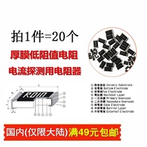 (20) RL1206FR-070R075L RS-06MR075FT Yageo Fenghua resistance 0 075R ± 1%