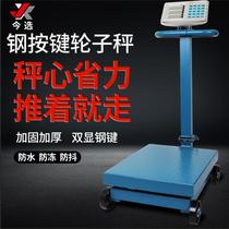 600kg electronic platform scale tobacco scale 300kg small weighbridge commercial weighing wheel express wheel scale 500KG