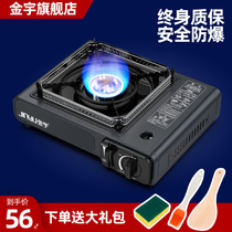 Jinyu card barbecue stove hot pot outdoor portable magnetic stove with household gas gas stove gas stove