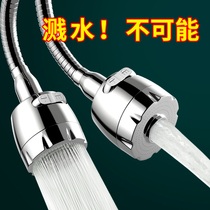 Kitchen faucet splash head extender lends household universal tap water shower water saving universal filter mouth