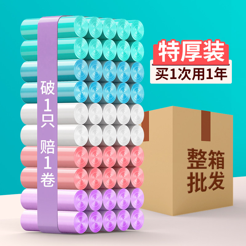 Beautiful garbage bags home thick hand-held affordable large office dormitory bucket plastic bags carry-on