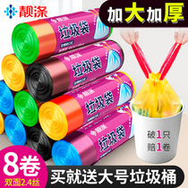 8 rolls of beautiful polyester automatic closing garbage bag thickened portable household drawstring kitchen plastic bag medium and large