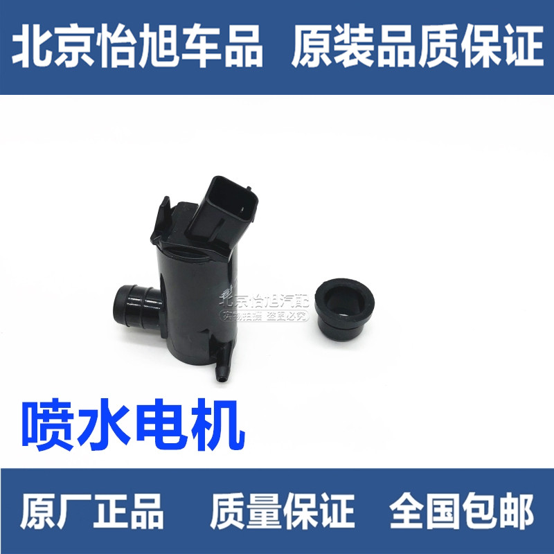 Adapted to the Modern Pleasant Elantra Tutuna tatsent wiper spray motor spray pump motor