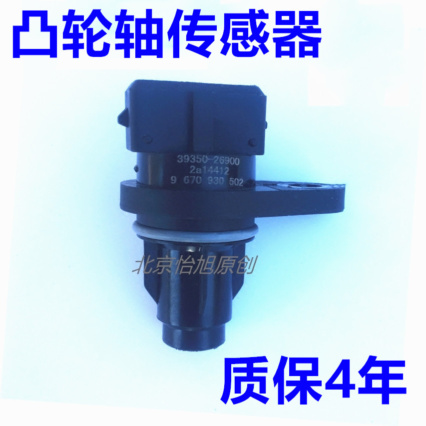 Adapted to the modern Elantra Squire Teresa Tutforidi K2K3 camshaft position sensor