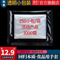 Disposable gloves single bag small bag takeaway thick lobster plastic separate transparent food food catering grade independent packaging