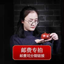 (Chang Tao) Yixing purple clay pot pure handmade teapot to make up the difference postage special chain