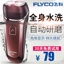 Feike full-body washing electric shaver portable rechargeable razor man shaved knife electric shaved shave smart