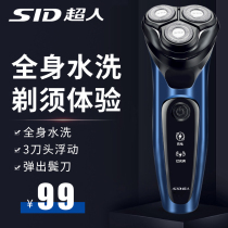 Superman razor electric rechargeable razor Full body wash smart beard knife mens 3-blade head shave