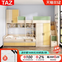 Staggered up and down bed with wardrobe multifunctional childrens room dislocation type double-layer high and low childrens childrens bed province space