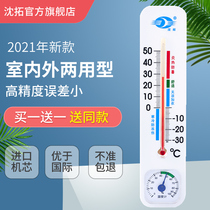 Indoor thermometer Home Temperature Meter Precision Room Temperature Meter High Precision Dry And Wet Table Greenhouse Breeding Exclusive