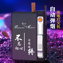 20 cigarette case lighter integrated charging creative personality windproof portable cigarette protection box custom lettering