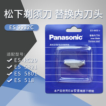 Panasonic shaver replacement inner blade ES9932C for ES5821 ES5801 ES518 RC20 etc