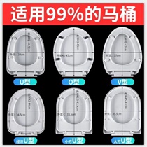 Toilet lid household universal thickened slowly drop old U-shaped toilet lid toilet plate flush toilet seat ring accessories