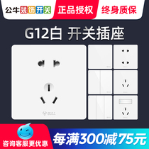 Bull switch socket 86 type concealed wall switch panel 5-hole socket panel household G12 Big Board White New Product