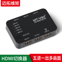 Mai Mai Tuo dimension MT-SW501SR HDMI switcher five in one out 5 in 1 out HD multi computer switch