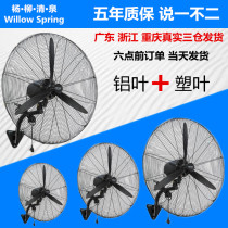 Industrial fan Wall-mounted fan High-power wall-mounted electric fan Commercial factory Powerful large fan Floor-to-ceiling horn fan