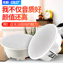 Shenko wireless Bluetooth ceiling audio home living room speaker background music speaker ceiling ceiling installation embedded Bass bass 3d surround broadcast indoor shop dedicated shock building intelligent wall hanging