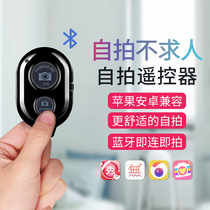 Bluetooth selfie remote control Apple Android mobile phone Universal application Huawei Xiaomi vivo camera button No other camera beauty shooting artifact Wireless shutter camera remote control button