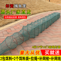 Double inverted beard square yellow eel cage new Loach net small net catch long fish lobster cage special outdoor eel cage