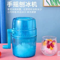 Ice crusher commercial fresh hot pot milk tea shop hand-crater ice machine stall ice porridge fruit ice ice