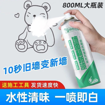 Great white wall repair self-painting painting brush white wall paste graffiti dirty indoor strong adhesion environmental protection stains cover