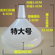 Extra-large padded plastic funnel kitchen oil leak oil bottle wine leak water leak plus oil leak cone laboratory funnel