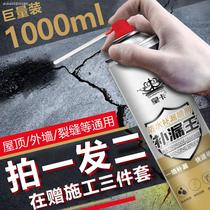 Waterproof leak repair King spray glue material corner toilet roof cement ground cracks repair polyurethane artifact
