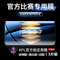 iqoo7 tempered film iqoo8 mobile phone film iqoo8pro full screen iqooneo5 e-sports icoo7 anti-peep iq7 frosted iq007 all-inclusive love cool noe