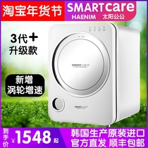 South Korea Smartcare baby bottle sterilizer ultraviolet belt drying newborn sun father-in-law sterilizer
