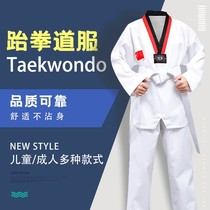 New dragon yellow taekwondo clothing spring summer pure cotton polyester cotton long sleeve short sleeve male and female adult children training clothes