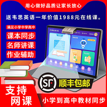 Eye Care Intelligent Learning Machine Students Tablet Special Point Reading Machine Children Elementary School Junior High School Synchronized English Read more