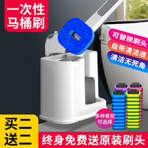 Disposable toilet brush household washing toilet no dead corner brush hanging wall toilet cleaning artifact toilet brush set