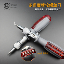 Japan Fukuoka FO-9005X Strong multi-angle two-way ratchet wheel integrated Wanuse screwdriver batch head sets