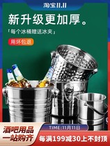 Stainless Steel Ice Bucket High Face Value Bar KTV Champagne Commercial Beer Red Wine Home Creative Little Ice Cubes Barrel Supplies