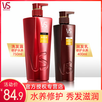 Sassoon Repair Water Shampoo 750ml Conditioner 400ml For dry hair Fluffy hair set