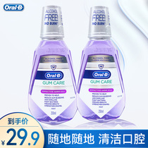 Oule B Mouthwash 250ml*2 gums dedicated to fresh breath alcohol-free orchid fragrance anti-odor
