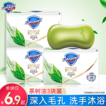 Shufujia soothing tea tree oil deep turbidity high-end soap 108g * 3 men and women cleansing soap set