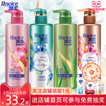 Rejoice conditioner clean oil smooth Micron moisturizing cream 530ml sweet flowers and dandruff beach mansion soft