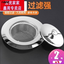 Sewer kitchen artifact sink garbage stainless steel filter net washing basin wash bowl washing cage floor drain prevention blocking