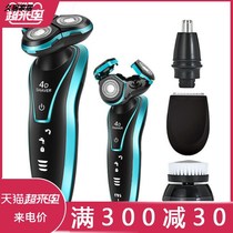 Original imported 4d three-in-one multifunctional electric shaver rechargeable mens shaving knife German shave