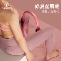 Prates ring postpartum repair pelvic floor muscle fitness equipment female family thin leg artifact magic ring training yoga ring
