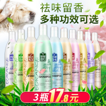 Aoluxue pet shower gel 500ml Bactericidal deodorant Cat Teddy Bear Golden hair bath shampoo bath liquid