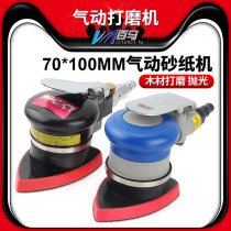 Baima M8 pneumatic grinding machine M6 triangle shock Air Mill MK10 putty sand machine velvet 70 * 100mm