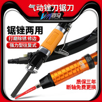 Baima AF5 gas file AF5A pneumatic file AF10 reciprocating file Air File saw dual-purpose trimming air saw grinding machine