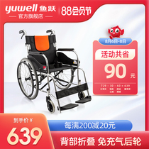 Yuyue wheelchair H062C aluminum alloy lightweight wheelchair for the elderly folding manual scooter small portable disabled