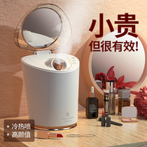 MKS Meek steam face hydrating beauty instrument sprayer household face humidification steam engine hot and cold double spray