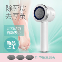  MKS Meix foot grinder exfoliates calluses Electric pedicure machine Pedicure automatic vacuum charging foot grinder artifact